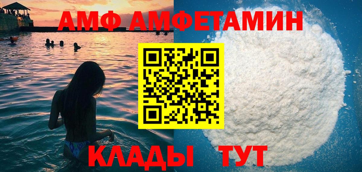 Amphetamine Розовый Чусовой