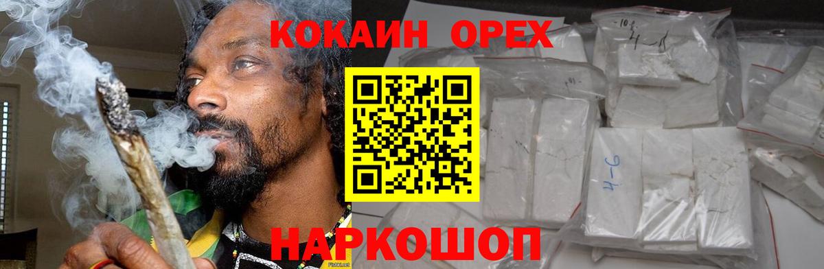 Кокаин Колумбийский  Вход с VPN  Чусовой  COCAIN VHQ 