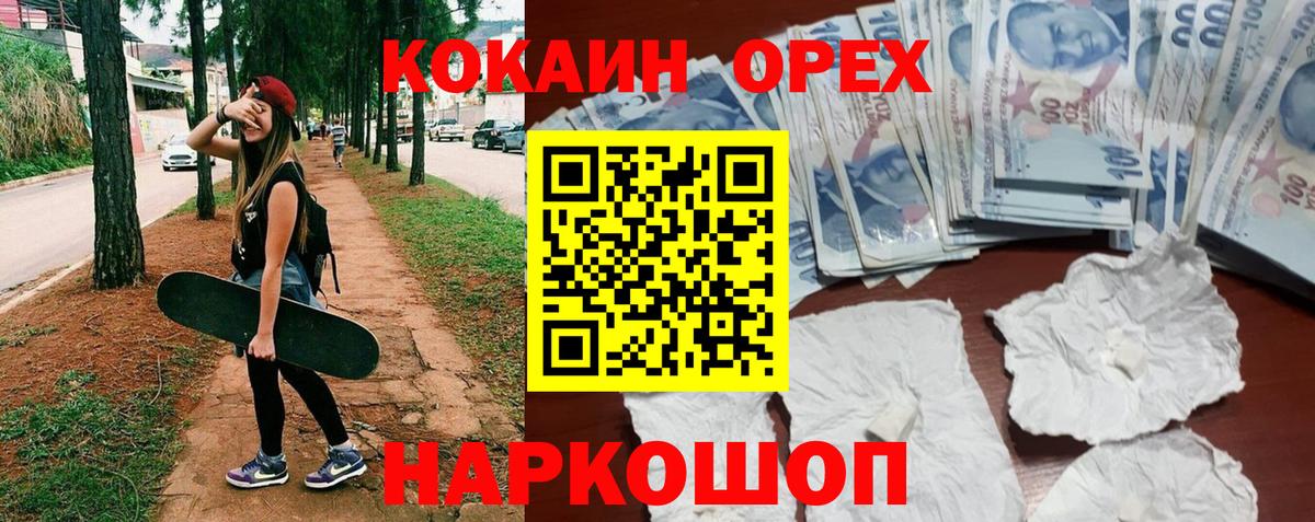 Кокаин Columbia Чусовой