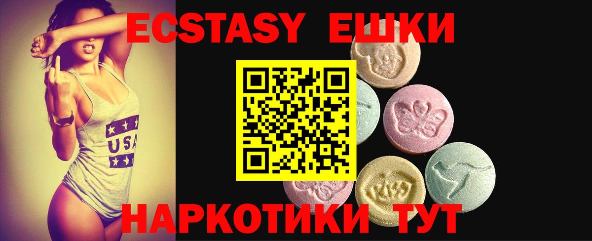 Ecstasy 280 MDMA  Вход с VPN  Экстази  Чусовой 