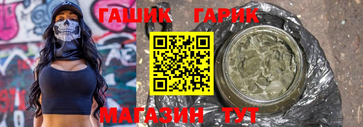 ГАШИШ hashish  Вход с VPN  Чусовой 