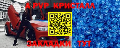 стафф Кинель