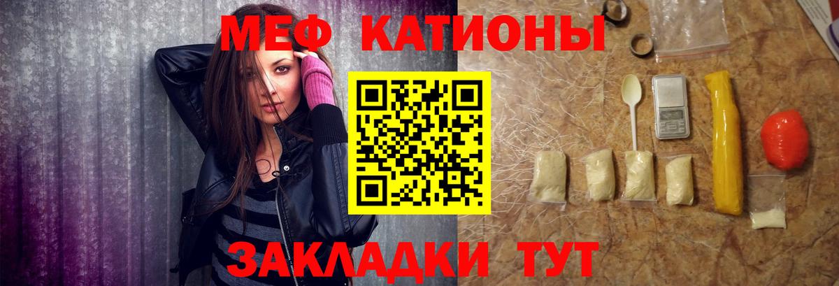 МЯУ-МЯУ VHQ  МЯУ-МЯУ  Чусовой  Вход с VPN  МЕФ мука 