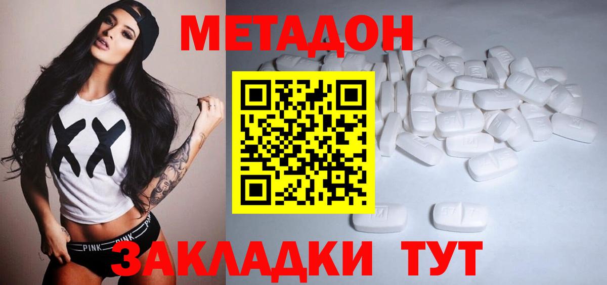 Метадон белоснежный  Вход с VPN  MEGA как войти  Чусовой  МЕТАДОН мёд 