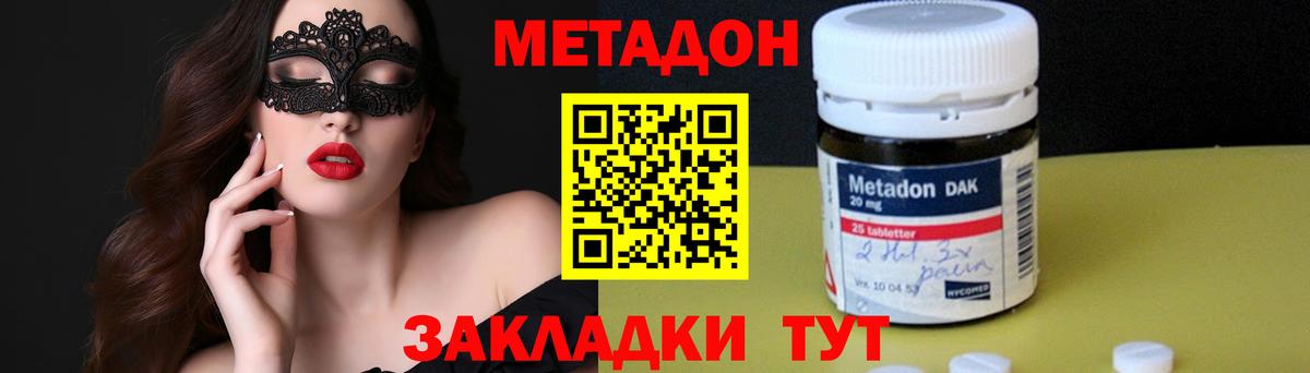 Метадон VHQ Чусовой