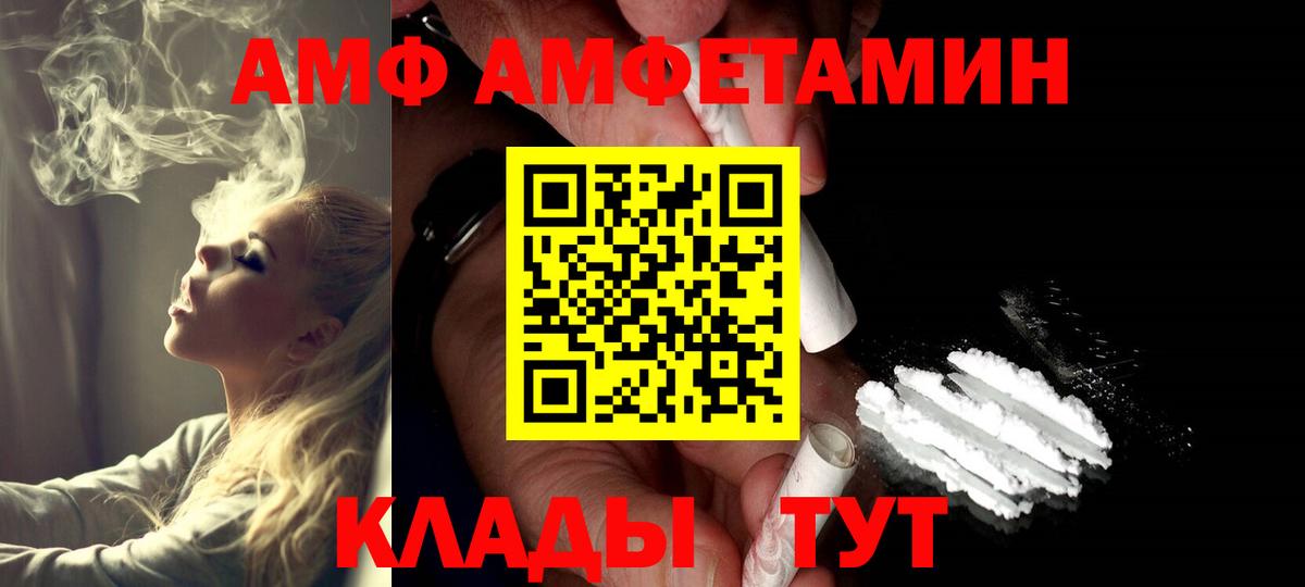 МЕТАМФЕТАМИН винт  МЕТАМФЕТАМИН винт  Чусовой  Вход с VPN 